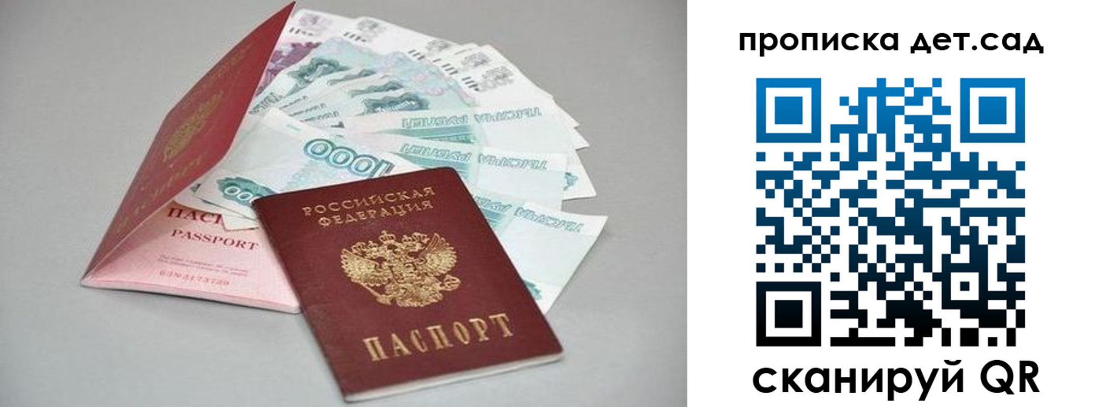 найти адрес прописки в Кинеле