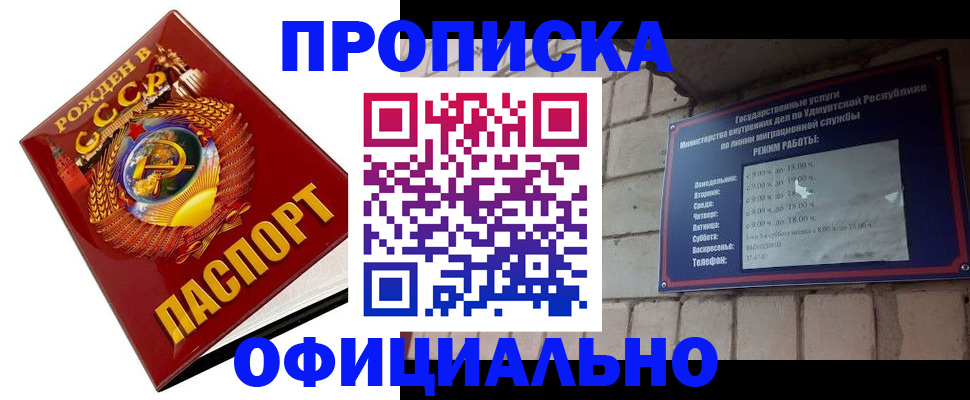 временная регистрация гарантия в Кинеле